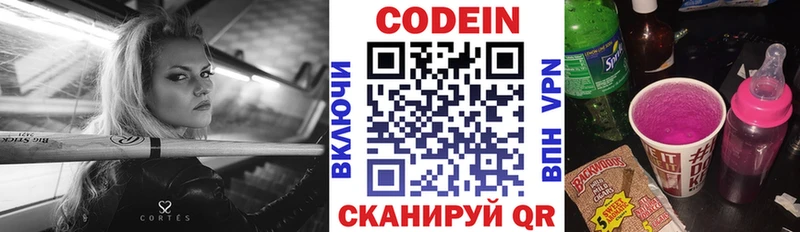 Кодеиновый сироп Lean напиток Lean (лин) наркотики Сасово