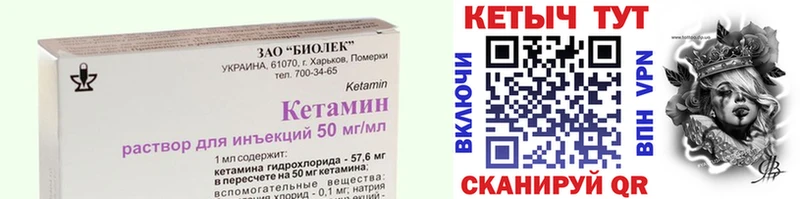 Кетамин ketamine Сасово